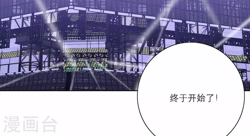 向上而生韩漫全集-第75话 年终舞台来了无删减无遮挡章节图片 