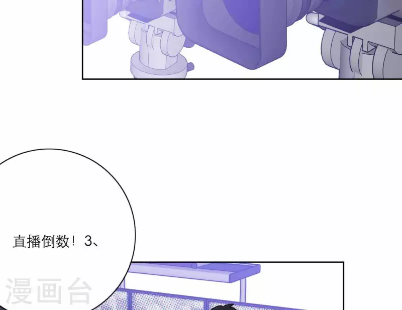 向上而生韩漫全集-第75话 年终舞台来了无删减无遮挡章节图片 