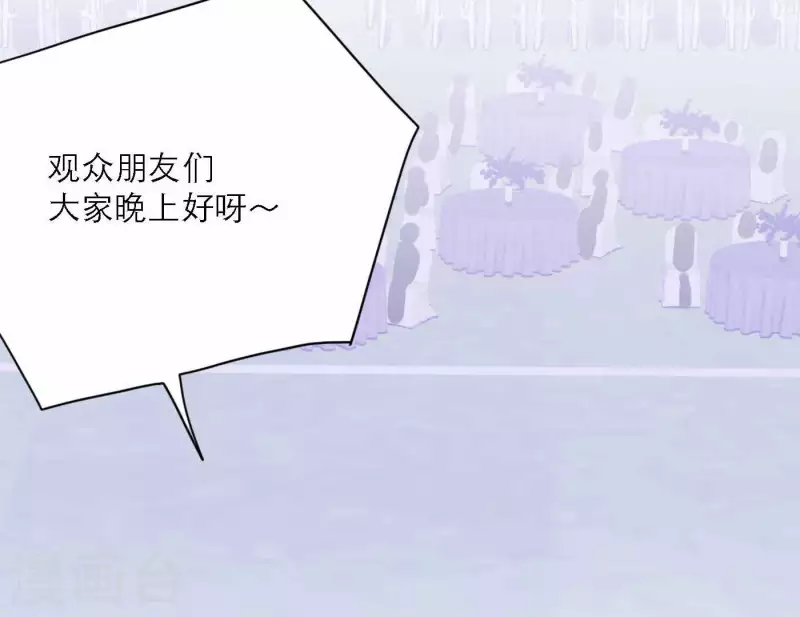 向上而生韩漫全集-第75话 年终舞台来了无删减无遮挡章节图片 