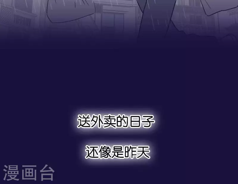 向上而生韩漫全集-第75话 年终舞台来了无删减无遮挡章节图片 