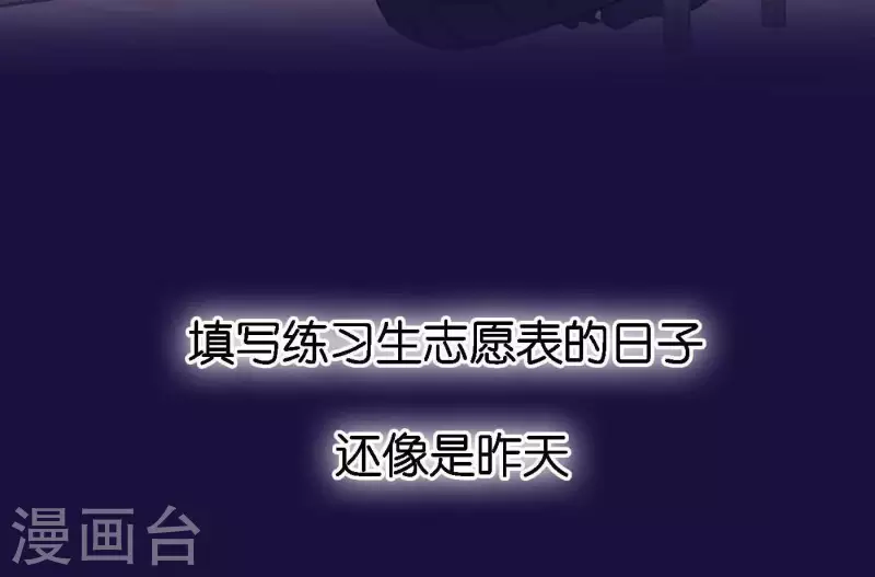 向上而生韩漫全集-第75话 年终舞台来了无删减无遮挡章节图片 