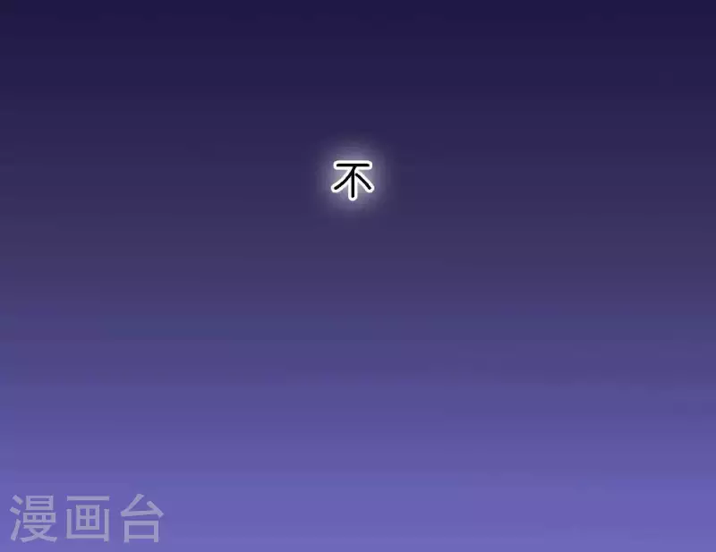 向上而生韩漫全集-第75话 年终舞台来了无删减无遮挡章节图片 