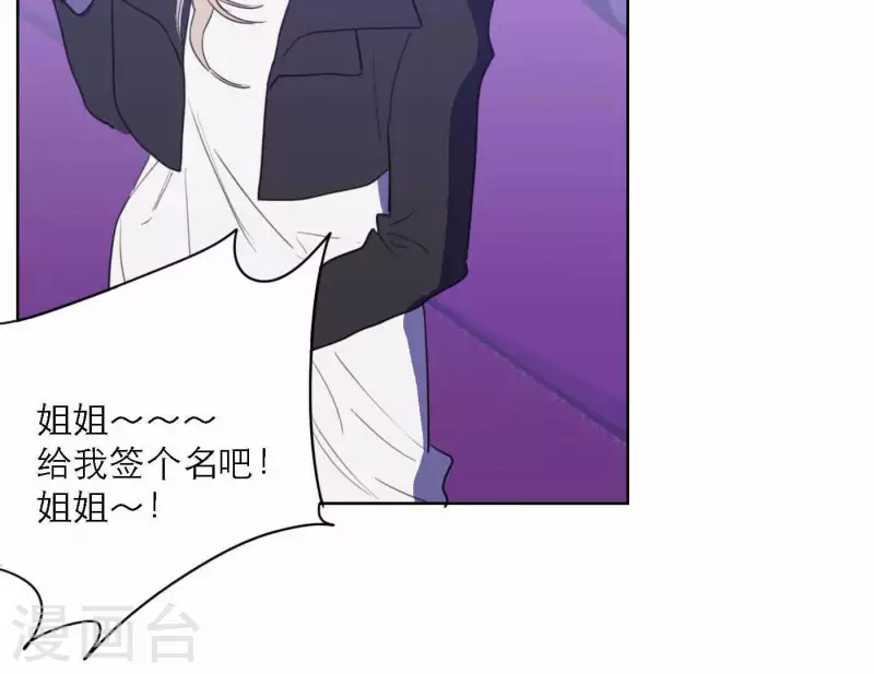 向上而生韩漫全集-第75话 年终舞台来了无删减无遮挡章节图片 