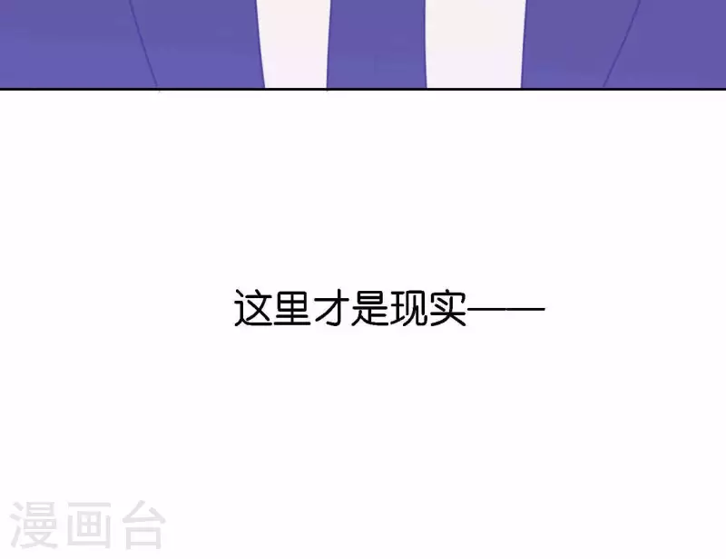向上而生韩漫全集-第75话 年终舞台来了无删减无遮挡章节图片 