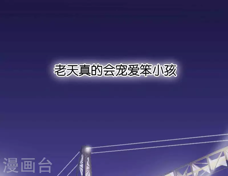 向上而生韩漫全集-第75话 年终舞台来了无删减无遮挡章节图片 