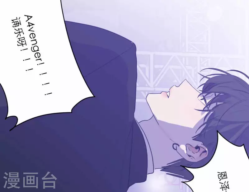 向上而生韩漫全集-第75话 年终舞台来了无删减无遮挡章节图片 