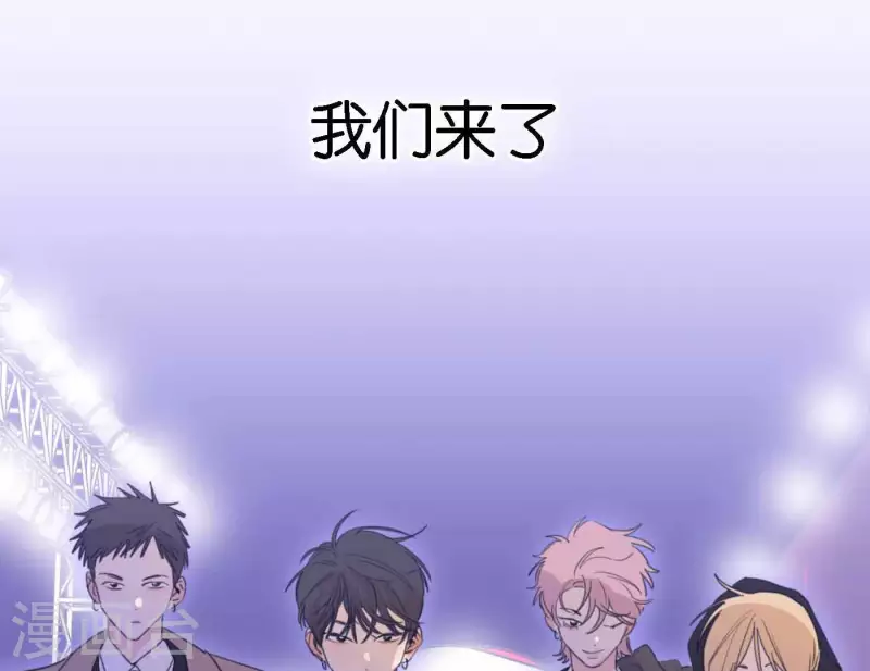 向上而生韩漫全集-第75话 年终舞台来了无删减无遮挡章节图片 