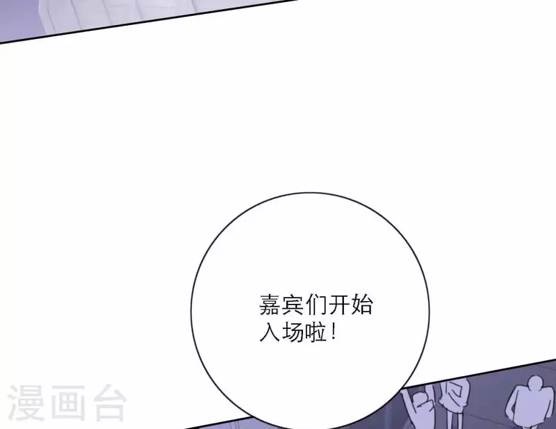 向上而生韩漫全集-第75话 年终舞台来了无删减无遮挡章节图片 