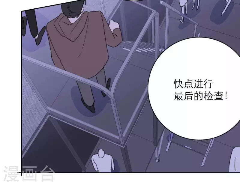 向上而生韩漫全集-第75话 年终舞台来了无删减无遮挡章节图片 