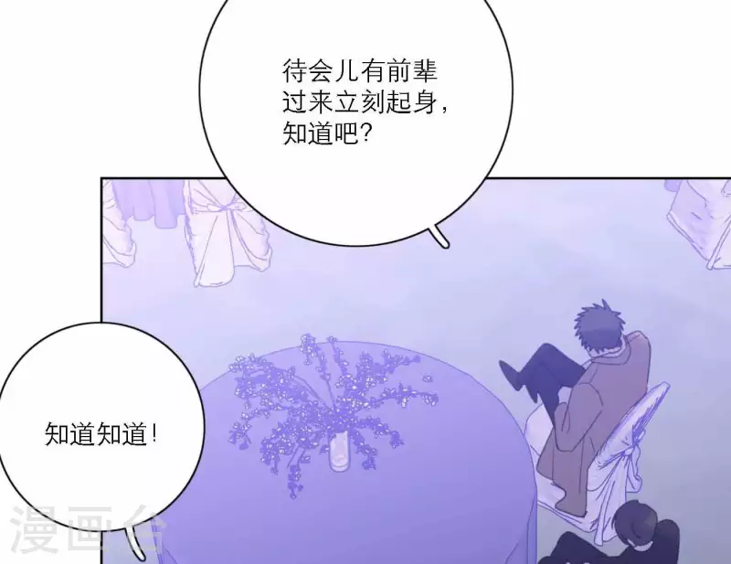 向上而生韩漫全集-第75话 年终舞台来了无删减无遮挡章节图片 