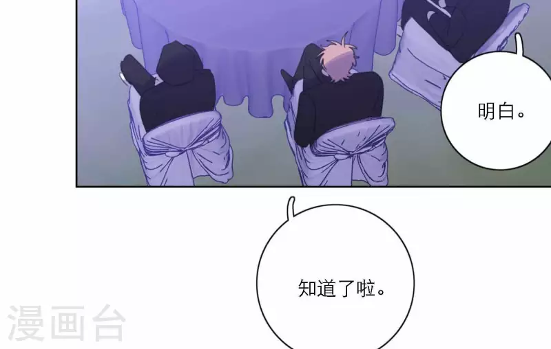 向上而生韩漫全集-第75话 年终舞台来了无删减无遮挡章节图片 