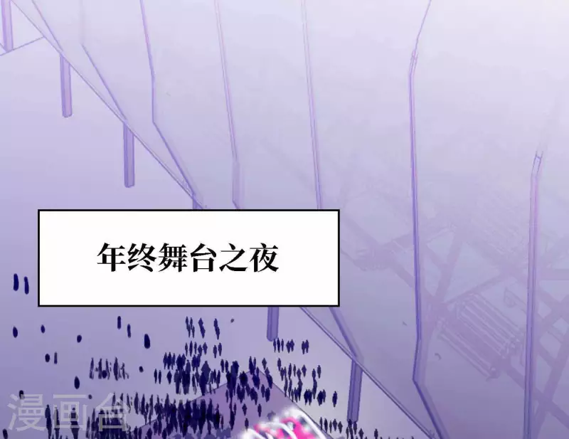 向上而生韩漫全集-第75话 年终舞台来了无删减无遮挡章节图片 