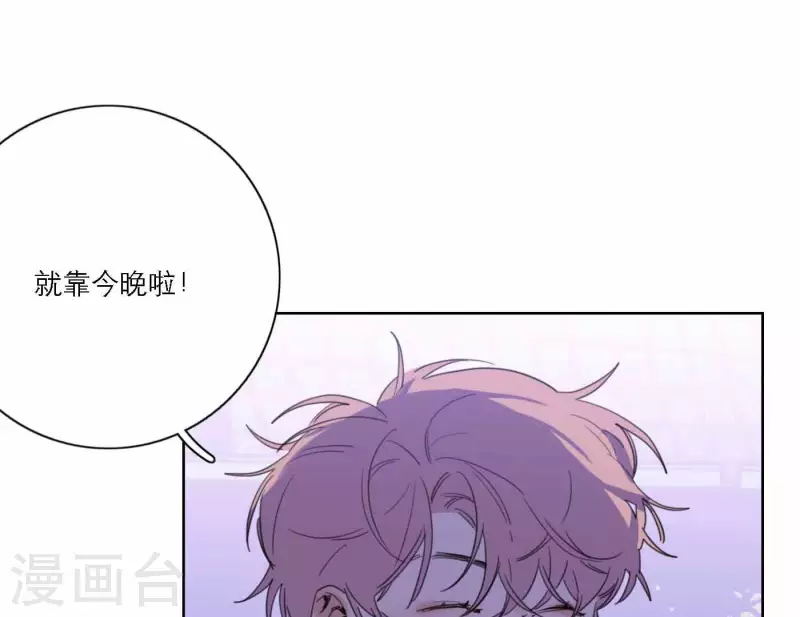 向上而生韩漫全集-第75话 年终舞台来了无删减无遮挡章节图片 