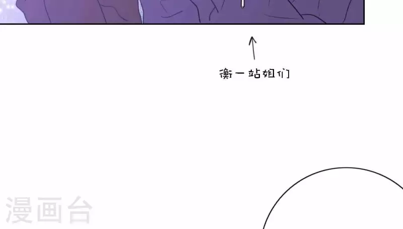 向上而生韩漫全集-第75话 年终舞台来了无删减无遮挡章节图片 
