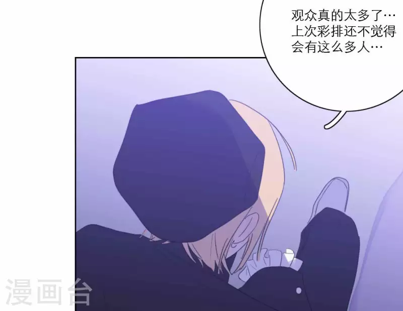 向上而生韩漫全集-第75话 年终舞台来了无删减无遮挡章节图片 