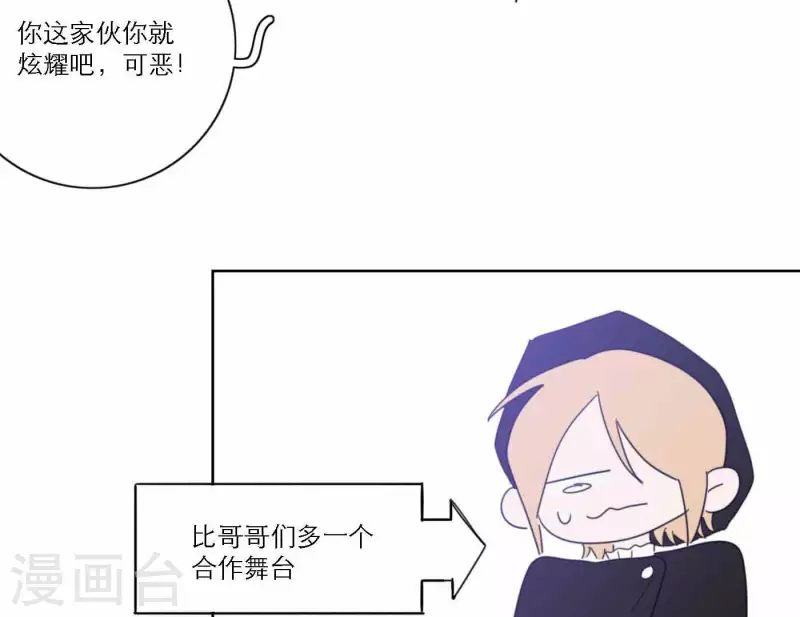 向上而生韩漫全集-第75话 年终舞台来了无删减无遮挡章节图片 
