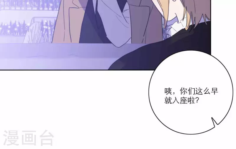 向上而生韩漫全集-第75话 年终舞台来了无删减无遮挡章节图片 