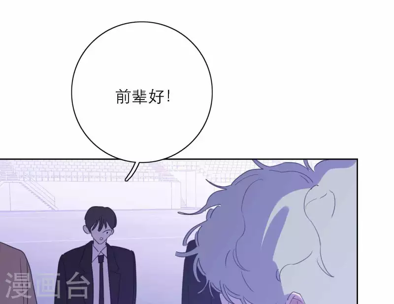 向上而生韩漫全集-第75话 年终舞台来了无删减无遮挡章节图片 