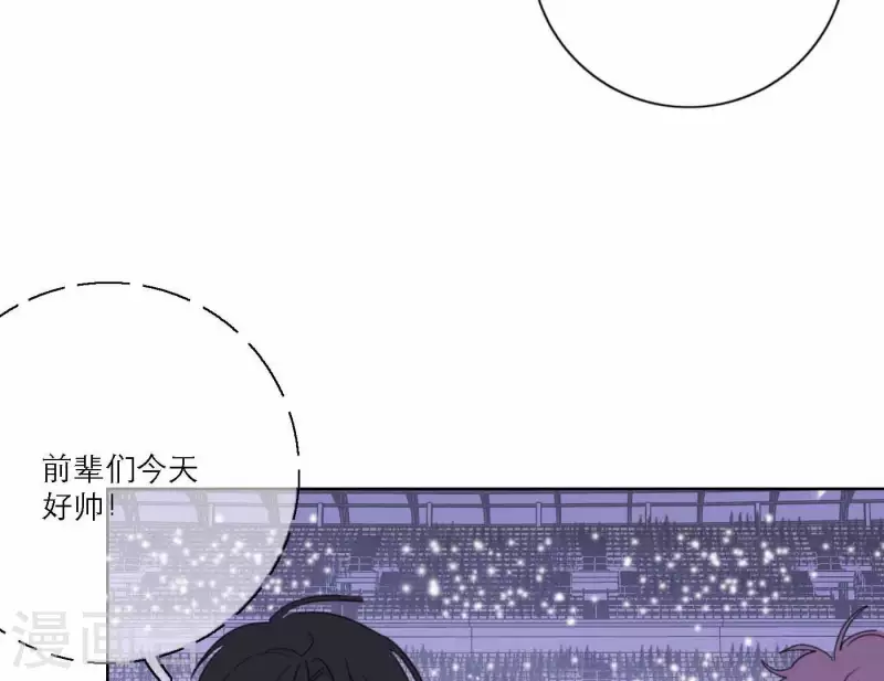 向上而生韩漫全集-第75话 年终舞台来了无删减无遮挡章节图片 
