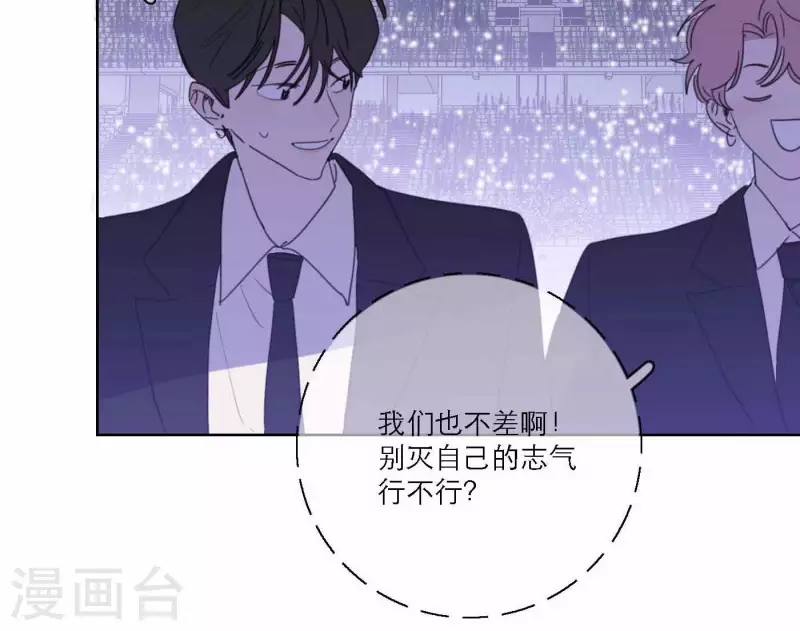 向上而生韩漫全集-第75话 年终舞台来了无删减无遮挡章节图片 