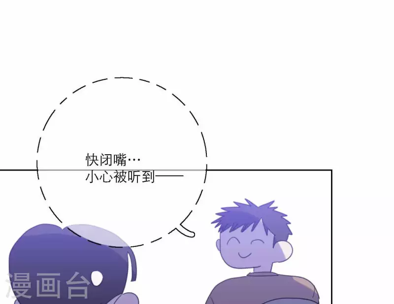向上而生韩漫全集-第75话 年终舞台来了无删减无遮挡章节图片 