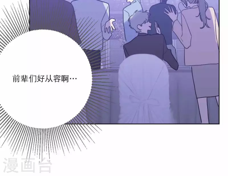 向上而生韩漫全集-第75话 年终舞台来了无删减无遮挡章节图片 