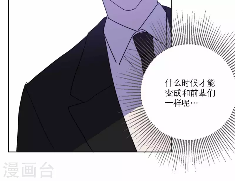 向上而生韩漫全集-第75话 年终舞台来了无删减无遮挡章节图片 