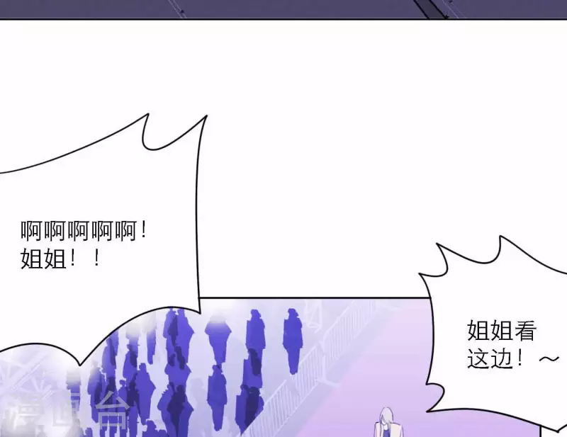 向上而生韩漫全集-第75话 年终舞台来了无删减无遮挡章节图片 