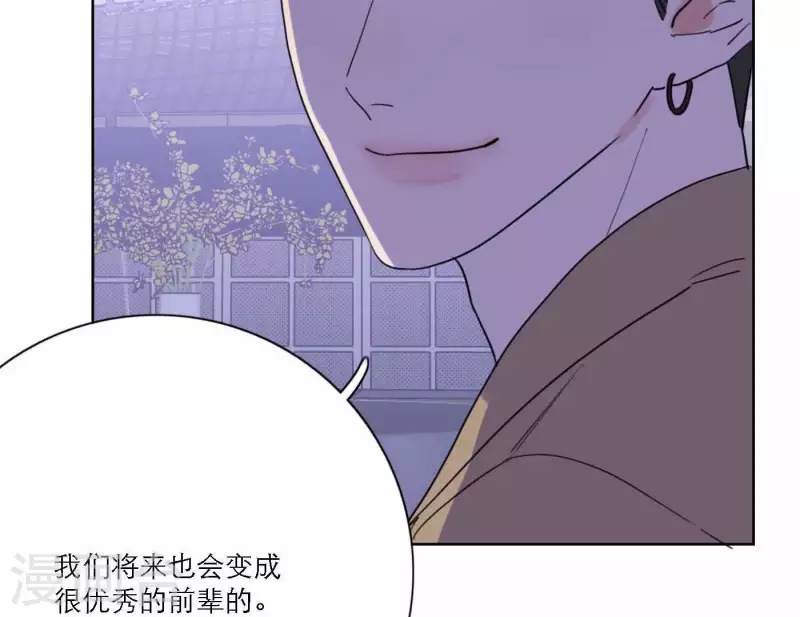 向上而生韩漫全集-第75话 年终舞台来了无删减无遮挡章节图片 