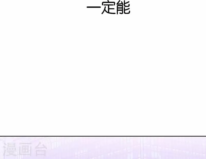 向上而生韩漫全集-第75话 年终舞台来了无删减无遮挡章节图片 