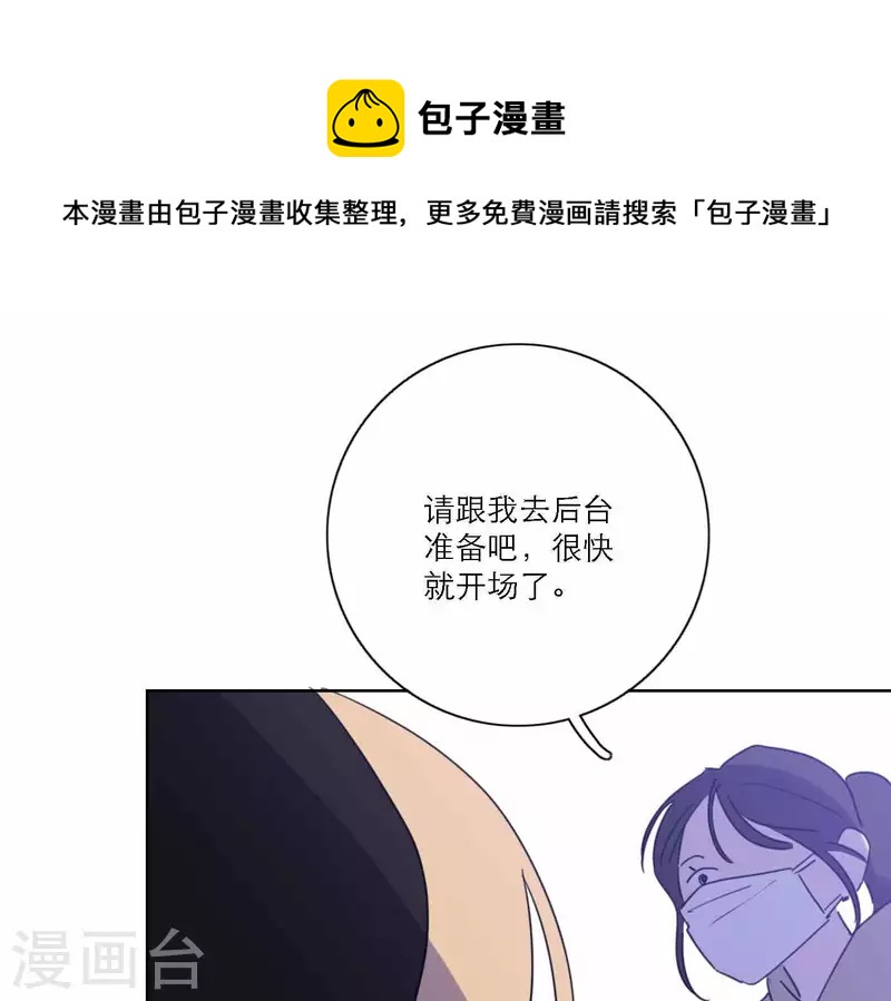 向上而生韩漫全集-第75话 年终舞台来了无删减无遮挡章节图片 