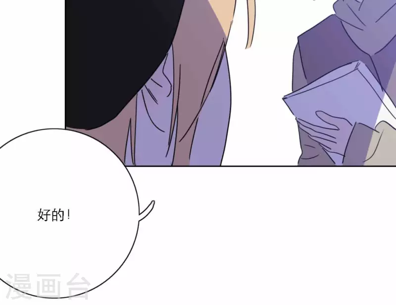 向上而生韩漫全集-第75话 年终舞台来了无删减无遮挡章节图片 