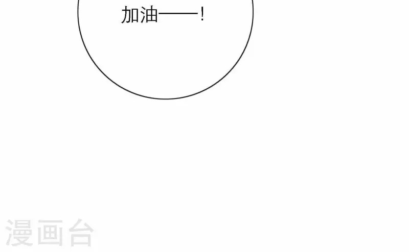 向上而生韩漫全集-第75话 年终舞台来了无删减无遮挡章节图片 