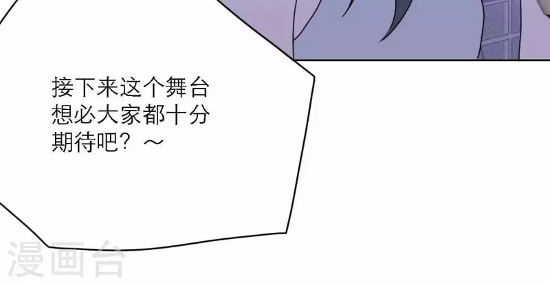 向上而生韩漫全集-第76话 准备上台！无删减无遮挡章节图片 