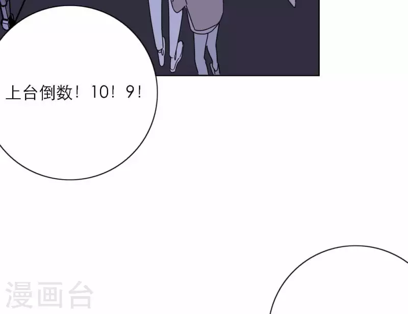 向上而生韩漫全集-第76话 准备上台！无删减无遮挡章节图片 