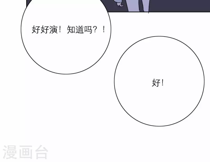 向上而生韩漫全集-第76话 准备上台！无删减无遮挡章节图片 