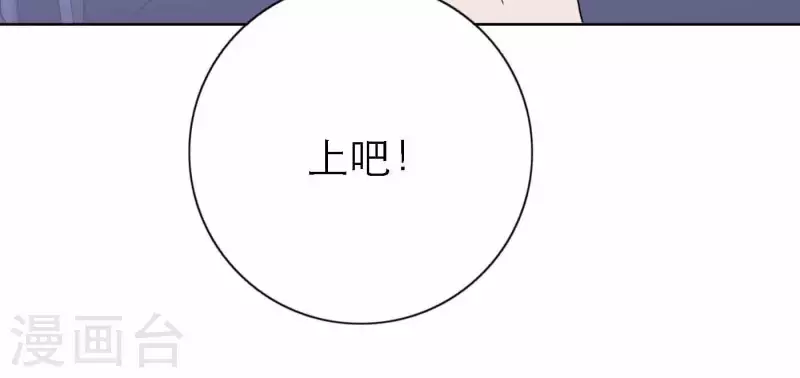 向上而生韩漫全集-第76话 准备上台！无删减无遮挡章节图片 