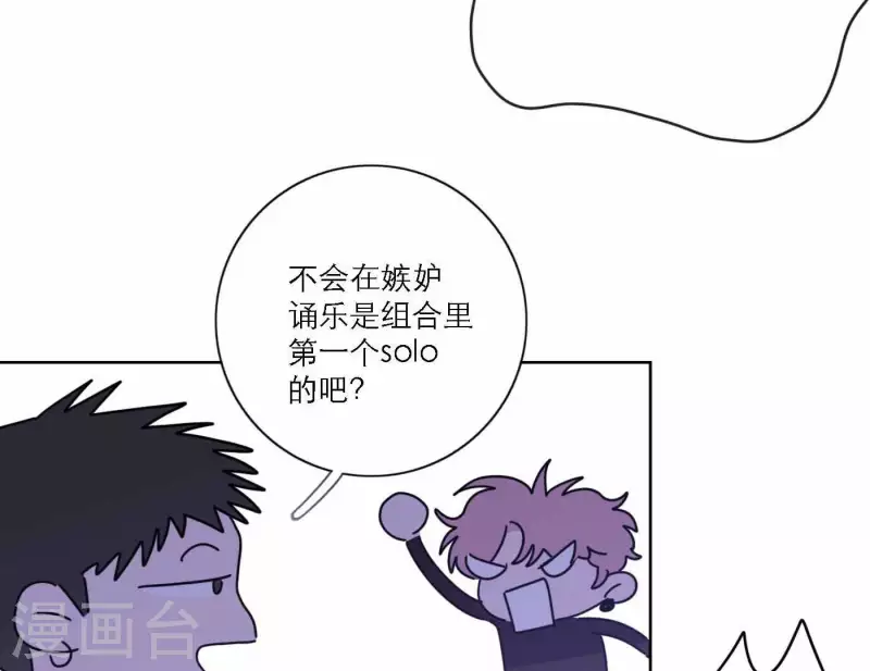 向上而生韩漫全集-第76话 准备上台！无删减无遮挡章节图片 