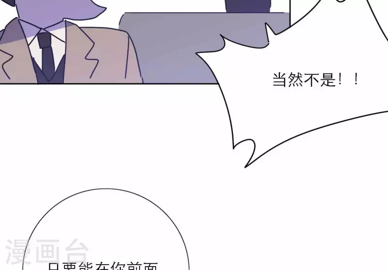 向上而生韩漫全集-第76话 准备上台！无删减无遮挡章节图片 