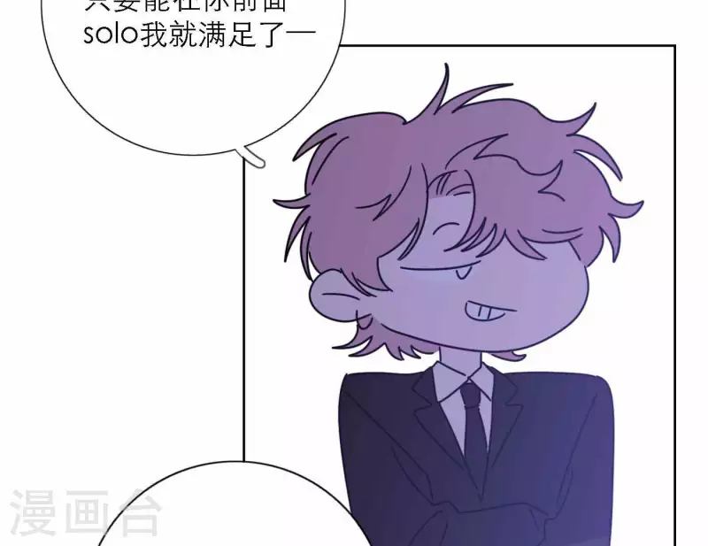 向上而生韩漫全集-第76话 准备上台！无删减无遮挡章节图片 