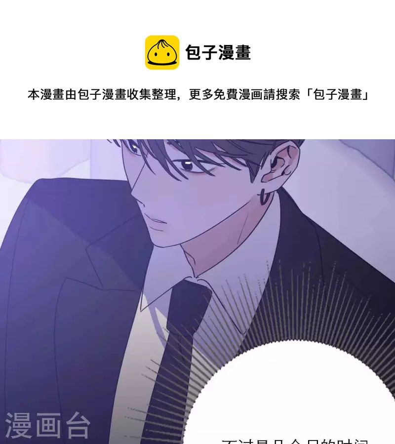 向上而生韩漫全集-第76话 准备上台！无删减无遮挡章节图片 