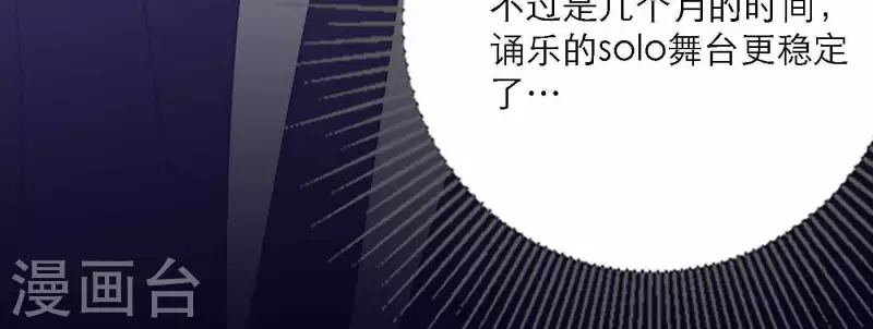 向上而生韩漫全集-第76话 准备上台！无删减无遮挡章节图片 
