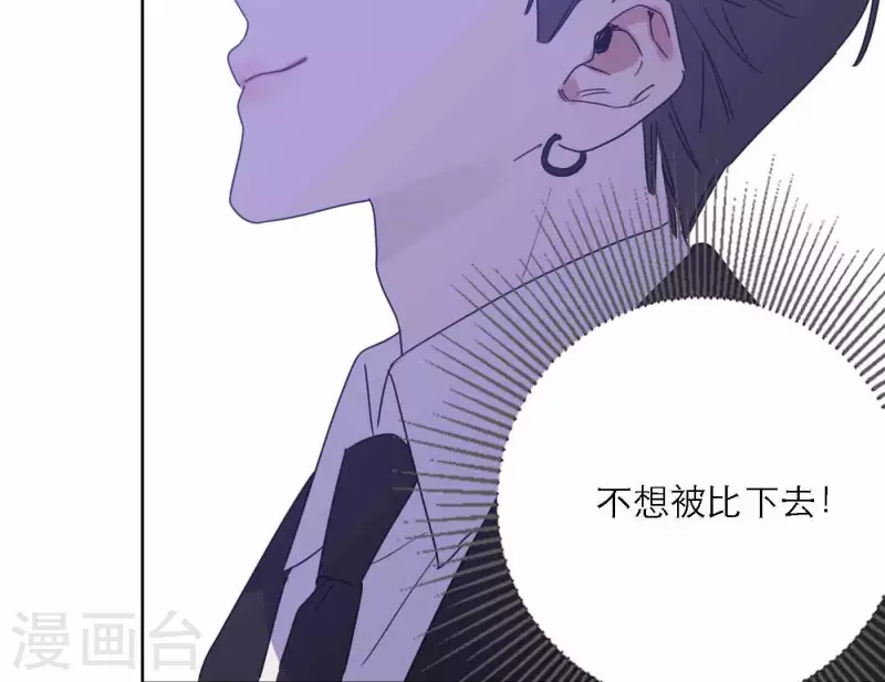 向上而生韩漫全集-第76话 准备上台！无删减无遮挡章节图片 