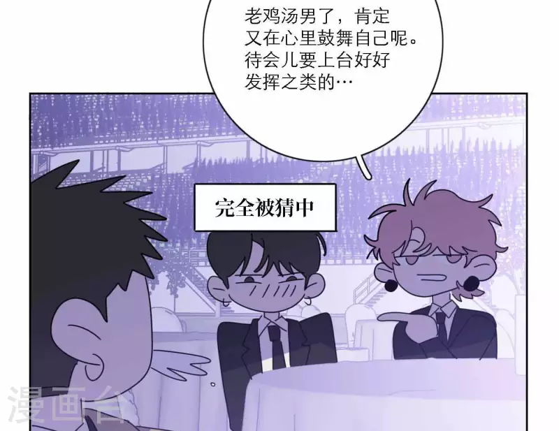 向上而生韩漫全集-第76话 准备上台！无删减无遮挡章节图片 