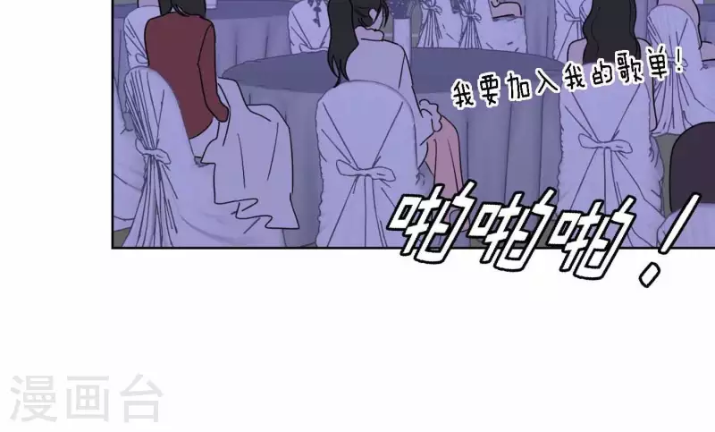 向上而生韩漫全集-第76话 准备上台！无删减无遮挡章节图片 