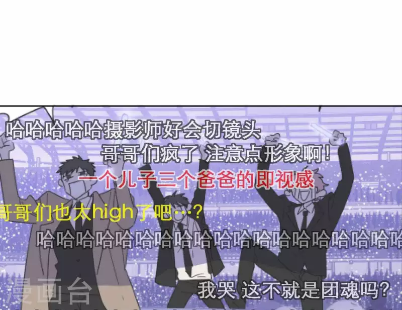 向上而生韩漫全集-第76话 准备上台！无删减无遮挡章节图片 