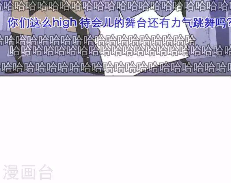 向上而生韩漫全集-第76话 准备上台！无删减无遮挡章节图片 