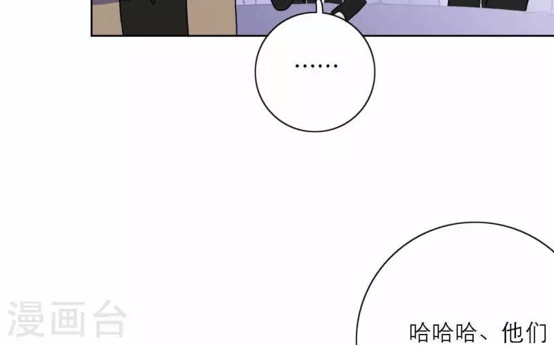向上而生韩漫全集-第76话 准备上台！无删减无遮挡章节图片 