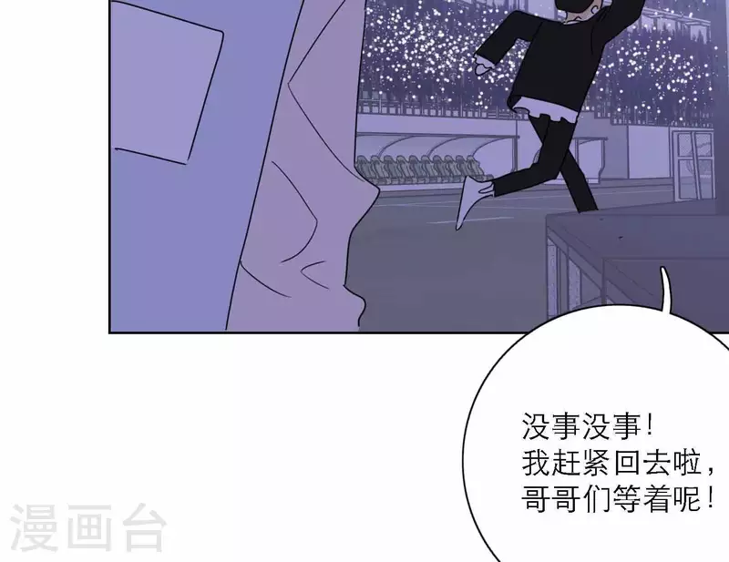 向上而生韩漫全集-第76话 准备上台！无删减无遮挡章节图片 