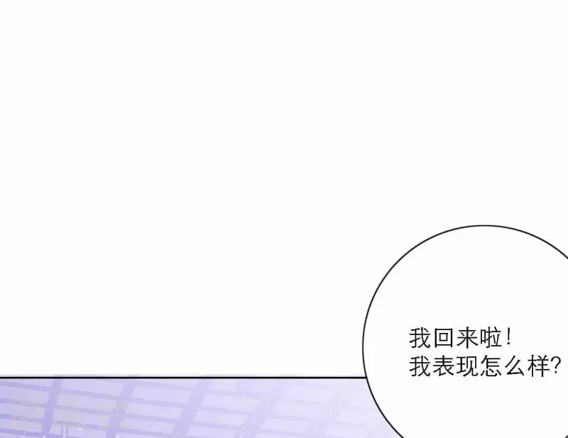 向上而生韩漫全集-第76话 准备上台！无删减无遮挡章节图片 
